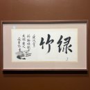 등곡 | 서울옥션 제183회 미술품 경매 후기