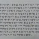 소금을 찾아 헤매는 동물 - 소금에 관한 한 인간은 동물보다 열등하다!(네이버 물박사)펌 이미지