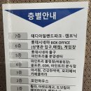 테디아일랜드파크