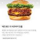 맘스터치 에드워드리 비프버거 핫치즈 빅싸이순살 솔직후기