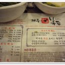 복돈갈비