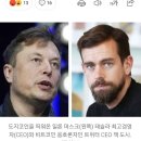 머스크 vs 잭 도시, 다음달 코인 토론 맞짱 뜬다 이미지