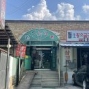 털보삼계탕
