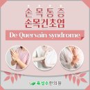 육성수한의원 이미지