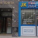JK공인중개사사무소 이미지