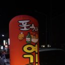 사동포차사랑방 이미지