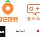 모든중고나라 - 북구 침산로 283 | 모든중고나라
