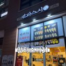 만타스시 | [창원] 창원 상남동 초밥, 만타스시31에서 31가지 스시 먹은 후기
