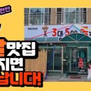 삼대오백족발