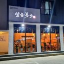 동해복국 이미지