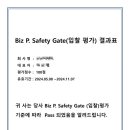에스케이에코엔지니어링 주식회사 이미지