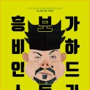 3색 소리극 「흥보가 비하인드스토리」 | 충청남도교육청학생교육문화원, 전통예술‘3색 소리극 흥보가 비하인드 스토리’ 공연