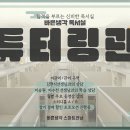 바른생각스터디랩 이미지