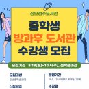 구미시립상모정수도서관 이미지