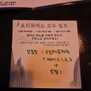 동편동물병원 | 동편마을술집 &#39;우아한막걸리&#39; 분위기 미쳤다! 안주맛집