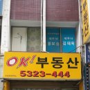 내방역공인중개사사무소 이미지