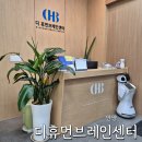 학운공원 쪽 | 범계심리상담 PBM 테라피 뇌파치료 디휴먼브레인센터