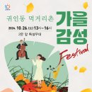 귀인동-2 이미지