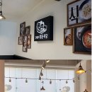 감성분식 청춘식당 이미지