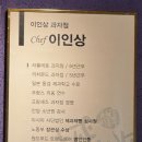 이인상베이커리카페 | 이인상 베이커리 카페 방문 후기