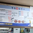 푸짐한생아구 이미지