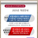 E-한나요양보호사교육원 이미지