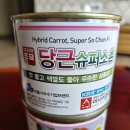 (공동구입) 봄당근 씨앗 나눔합니다 이미지