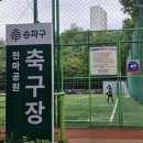 9월 9일(화) 강릉 ‘최악가뭄’ 장기화… 평창 도암댐 수문 열리나 이미지