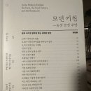 덕화농장1 | [박찬용] 모던 키친 - 농장 공장 주방(2023)