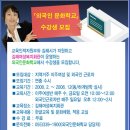 [[김해] ] 외국인 문화학교(한글, 문화교육) 수강생 모집(연중 수시)_김해여성복지회관 이미지