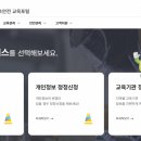 건설업 기초안전보건교육 장소 이수증 재발급 온라인 이미지