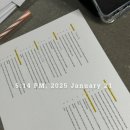 잉글리쉬바둑학원 | [미라클공맘3] Day16 버릇없음을 대하는 자세