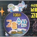 고흥수산 이미지
