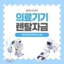 기기렌탈