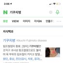 서울굿내과의원