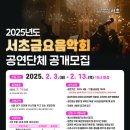 가수마을복지회관 이미지