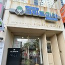 대구세탁소 | [대구/삼덕동] 내돈내산 세탁소 후기 &#34;크린토피아 대구삼덕청아람&#34;