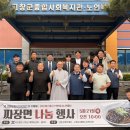 고창군애향청년회