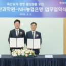 열린축산 농민신문