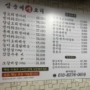 삼순이생오리 이미지