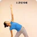 키 크는 요가 이미지