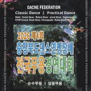 전국무용경연대회 이미지