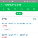 처갓집양념치킨설악점 이미지