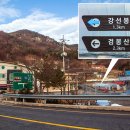 강촌이모네 이미지