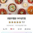 요달의찜닭대구 이미지
