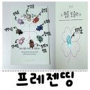프레젠띵_행운 거북이 금부기 9종 온라인 구매 내돈내산 후기