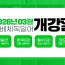 아베체통역독일어학원 - 서초구 서초대로77길 13 | 아베체 독일어학원 종로점 독일어 수강 후기 / 첫걸음반과 A1.1의 차이점