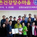 장수마을회관 이미지