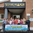 고향쉼터 아시아투데이