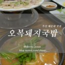 재송1동-17 이미지